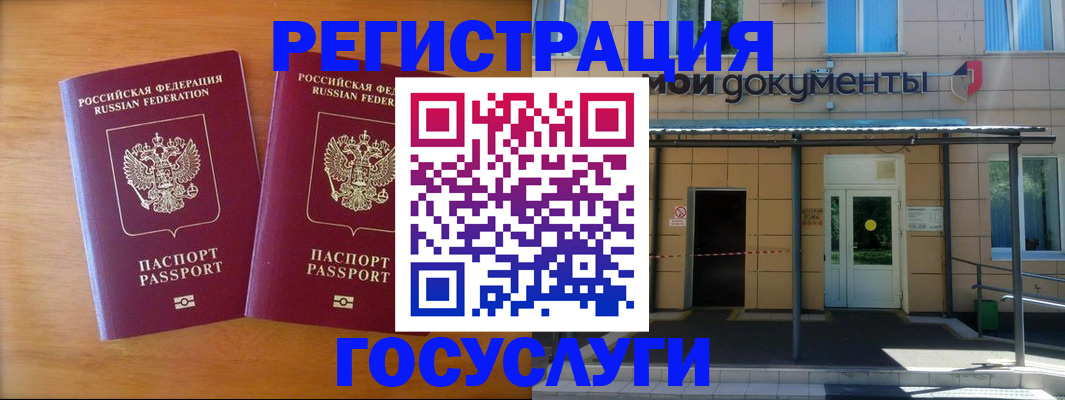 временная регистрация в Куровском