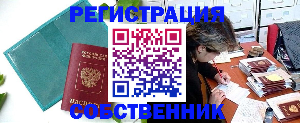 временная регистрация госуслуги в Куровском
