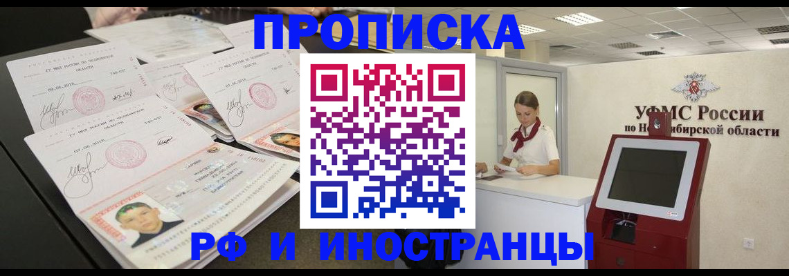 временная регистрация законно в Куровском