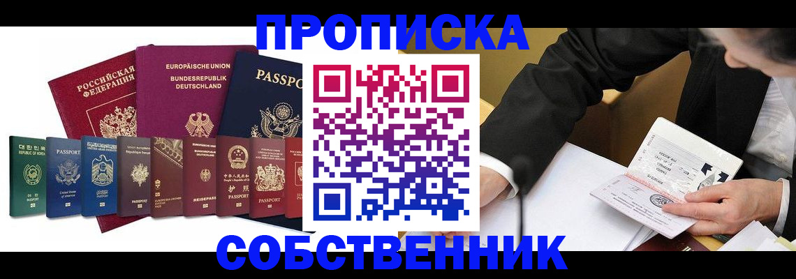 прописка поиск в Куровском