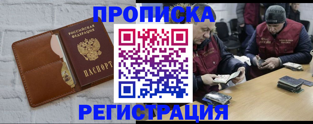 временная регистрация для школы в Куровском