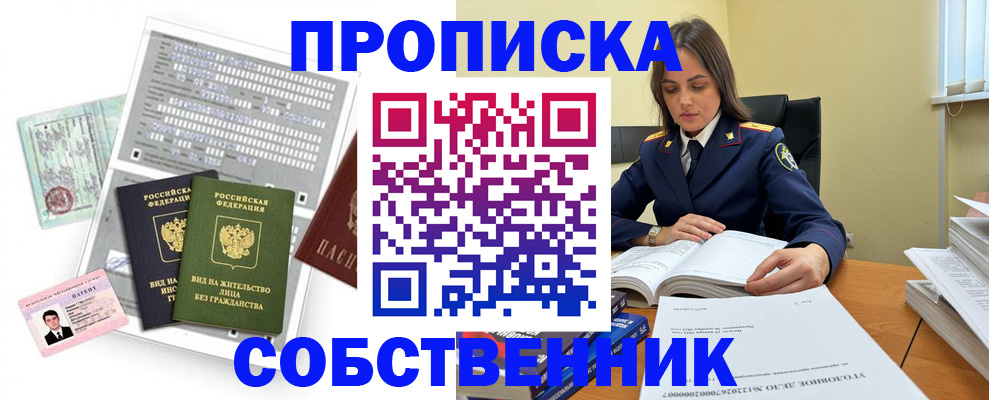 прописка ребенка в Куровском