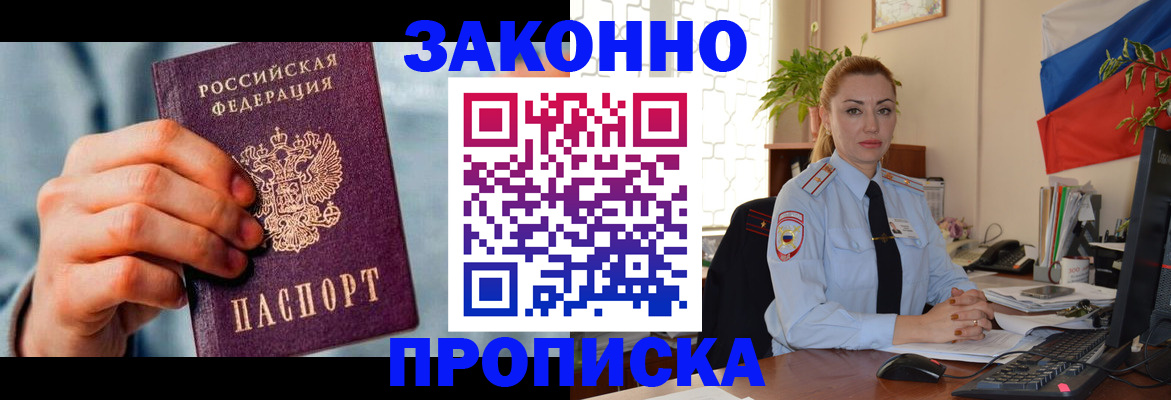 регистрация в Куровском