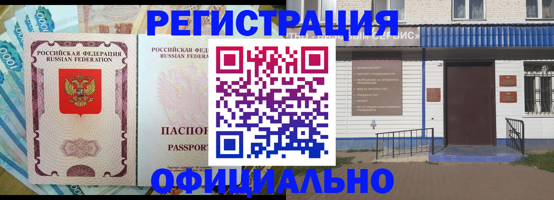 временная регистрация гарантия в Куровском